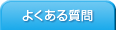 �悭���鎿��