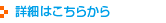�ڍׂ͂����炩��