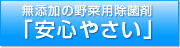 �ƒ�p���ۍ܁@���S�₳��