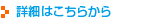 �ڍׂ͂����炩��