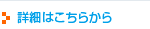 �ڍׂ͂����炩��