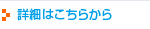 �ڍׂ͂����炩��