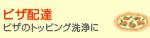 �s�U�̃g�b�s���O����