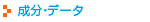 �����E�f�[�^