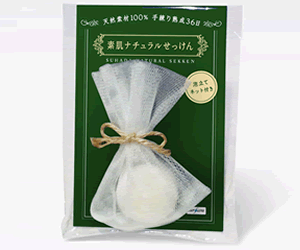素肌ナチュラルせっけん お試しサイズ